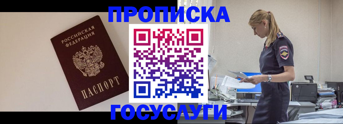 временная регистрация собственник в Ленинске